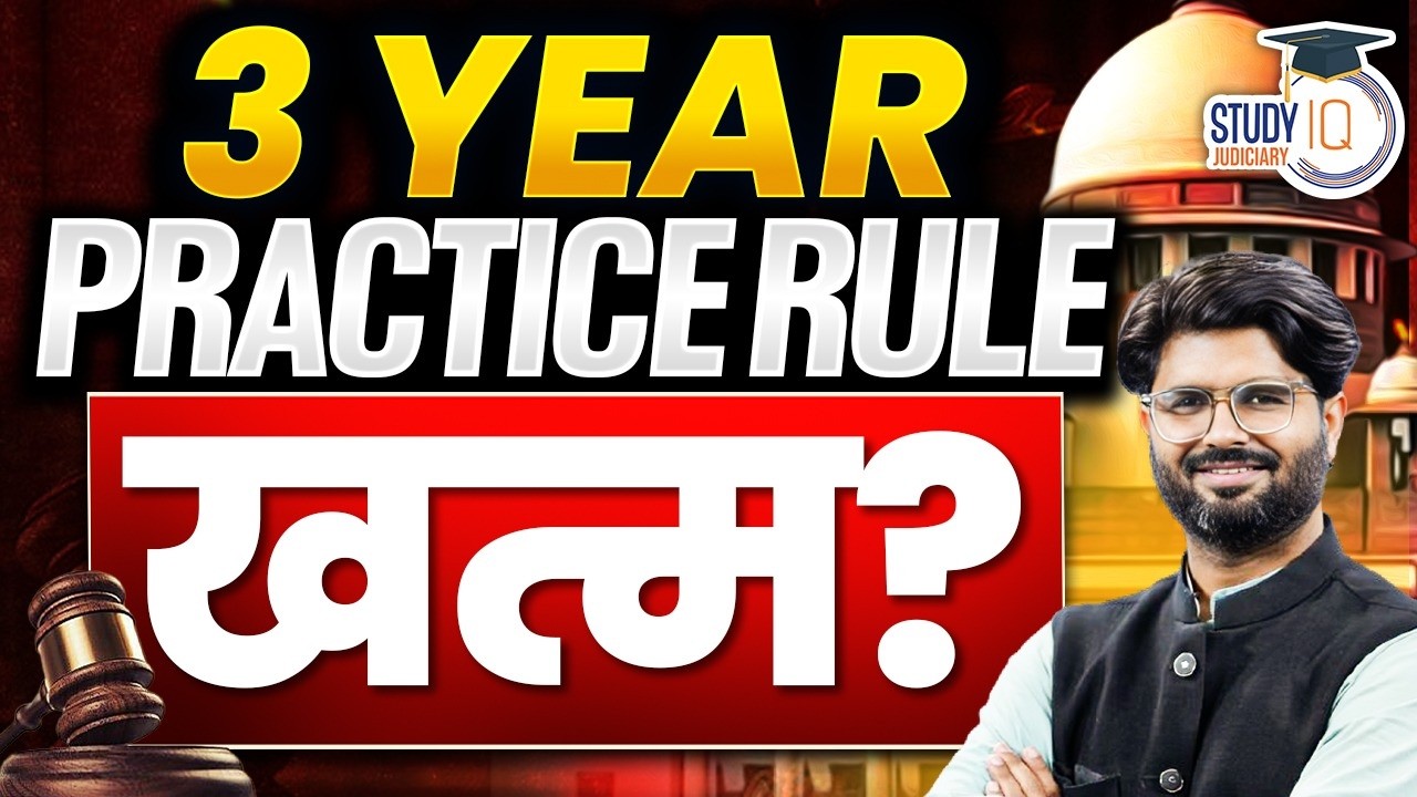 3 YEAR PRACTICE RULE खत्म |  By Shashank sir