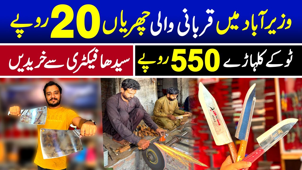 Wazirabad ki Qurbani wali chhuriyan sirf Rs. 20 | Wazirabad cutlery staring Rs.20 | Tohke 550 ruapy