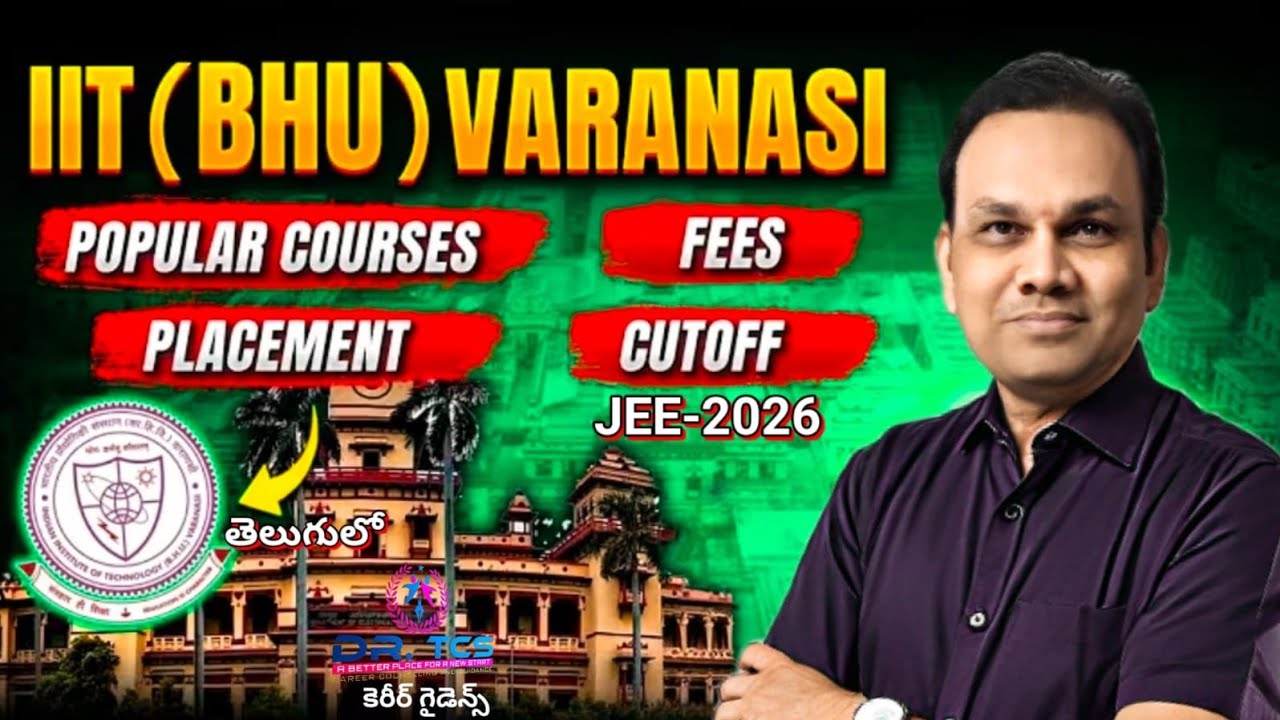 IIT Varanasi-BHU (వారణాసి) గురుంచి పూర్తి వివరాలు ఈ వీడియో లో  Cutoff rank placements college fee
