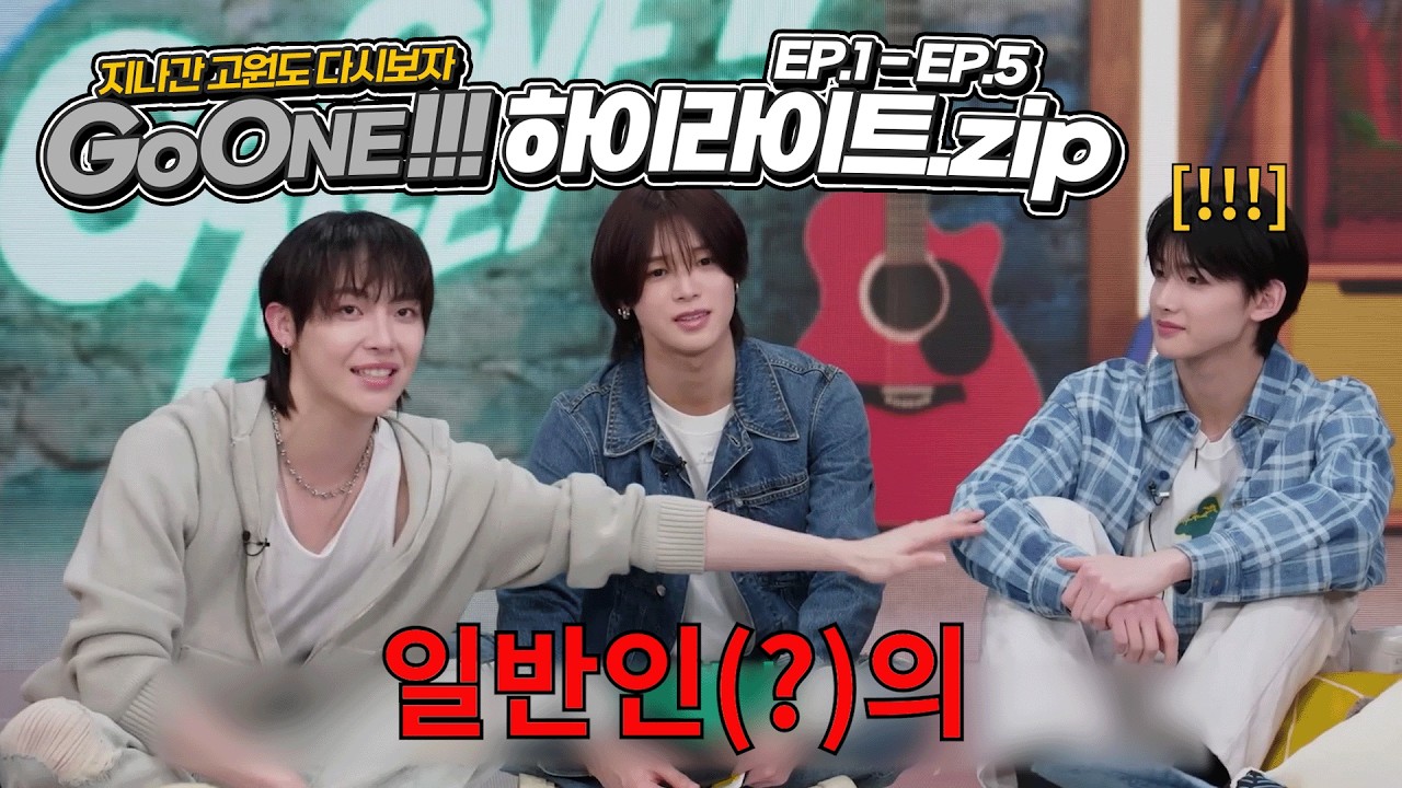 앤팀 자컨 하이라이트 모음.zip 📂 (EP.1 - EP.5) | &TEAM 앤팀 웃긴영상1