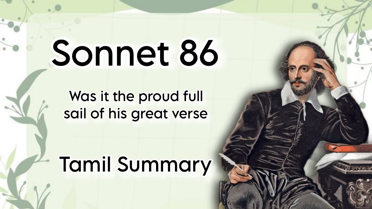 Sonnet 86 | William Shakespeare | Tamil Summary | Shakespeare Studies | MA English | MSU