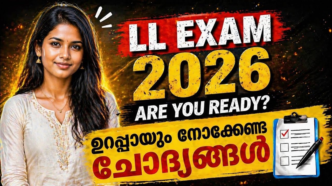 2026 Kerala LL Exam Questions & Answers | Easy Way to Pass