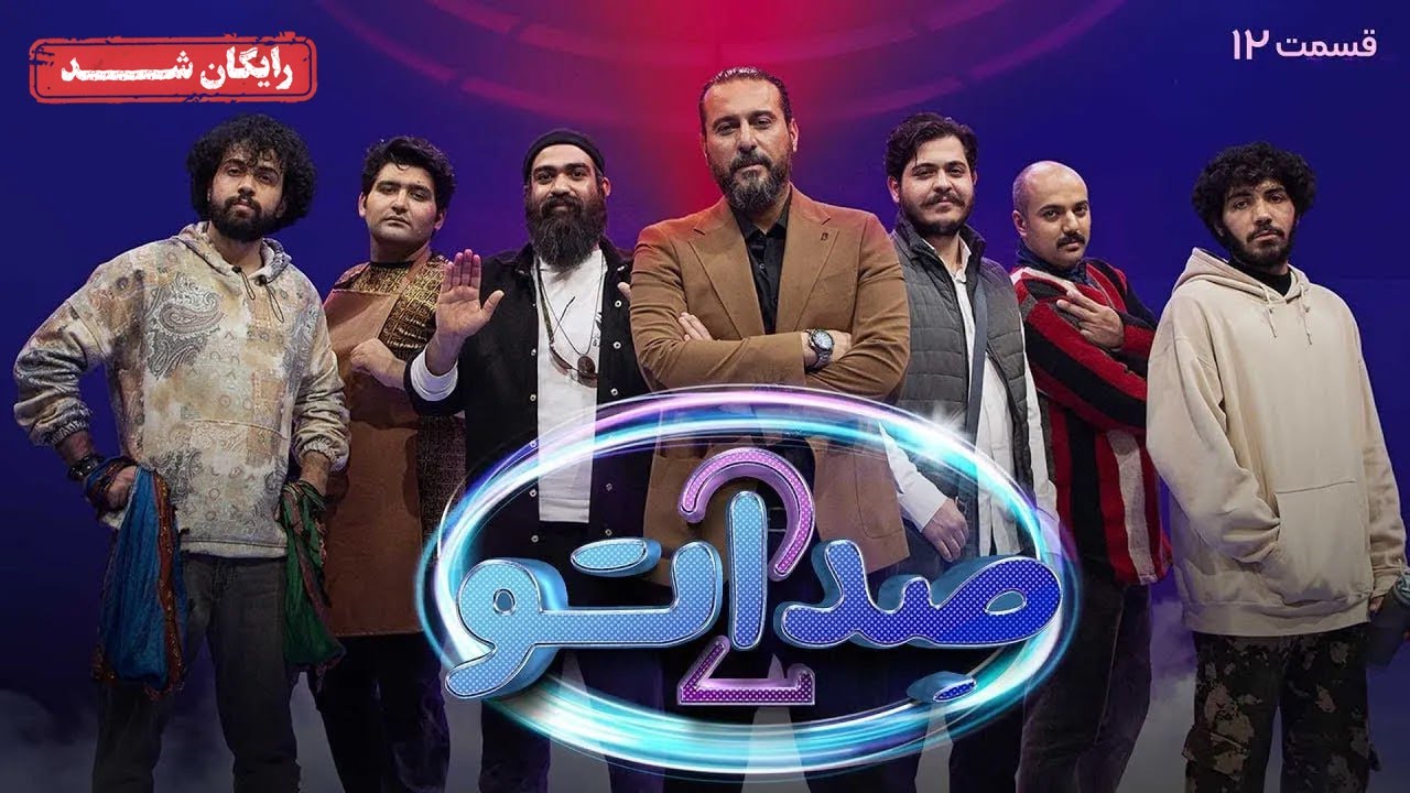 سریال صداتو - فصل 2 - قسمت 12 | Sedato Series - Season 2 - Episode 12