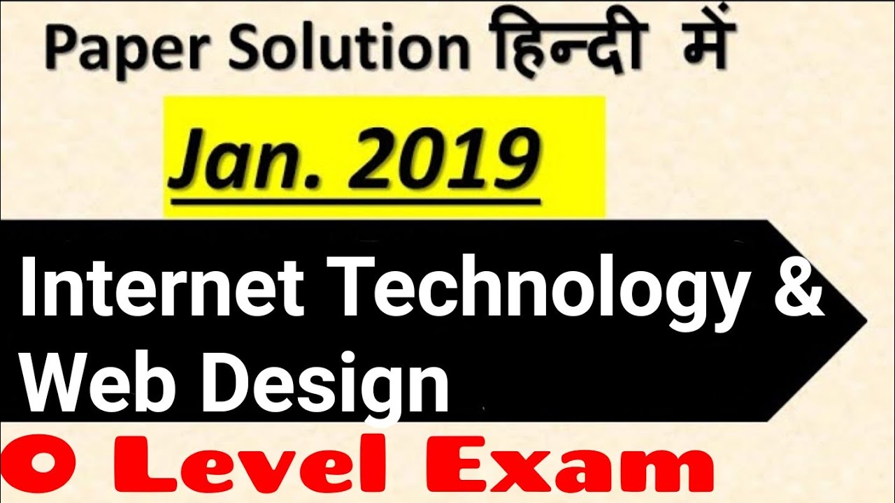 Jan 2019 Internet Technology & Web Design Paper Complete Analysis | O Level paper Answer
