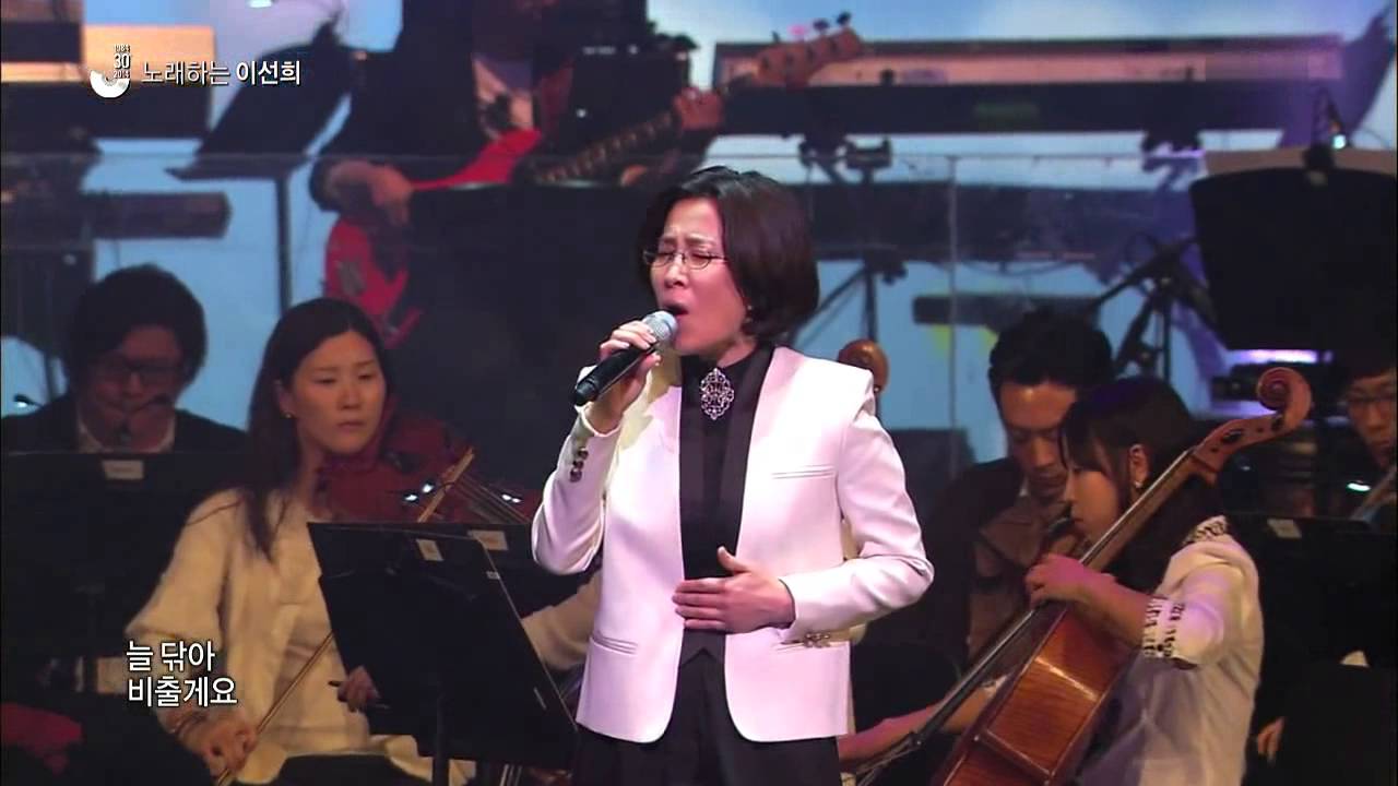 [Live] 이선희(Lee Sun Hee) - 인연(Fate) [30주년 기념 콘서트]