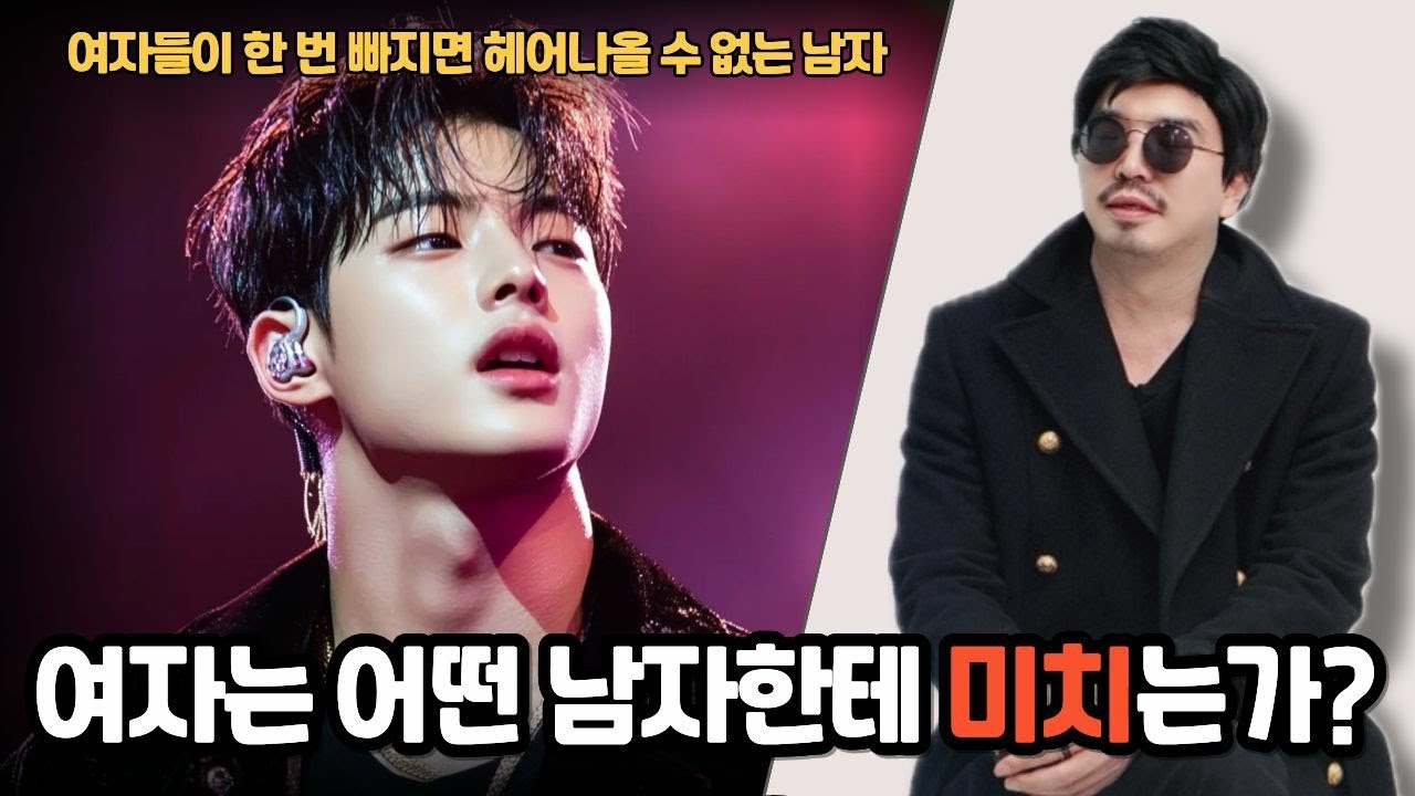 여자가 미치도록 좋아하는 남자들의 특징  알려드립니다.