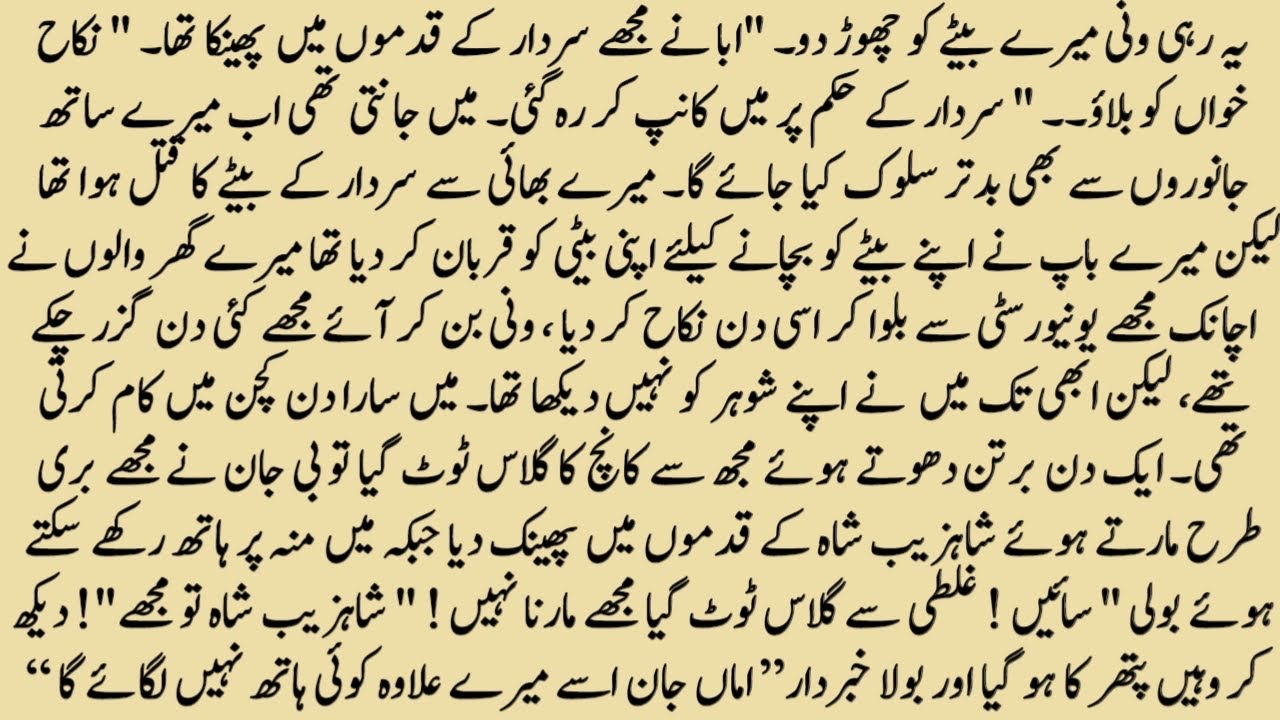 Urdu Novel || Meem Say Muhabbat  || New Romantic Story || Hindi Urdu Bedtime Story
