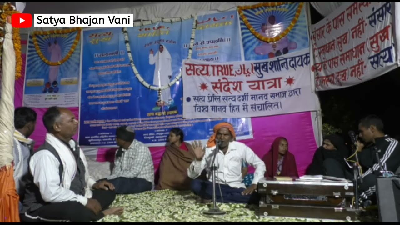 सत्य भजन से सुखी सत्य श्रद्धालु वाणी 3 | Satya Bhajan Vani