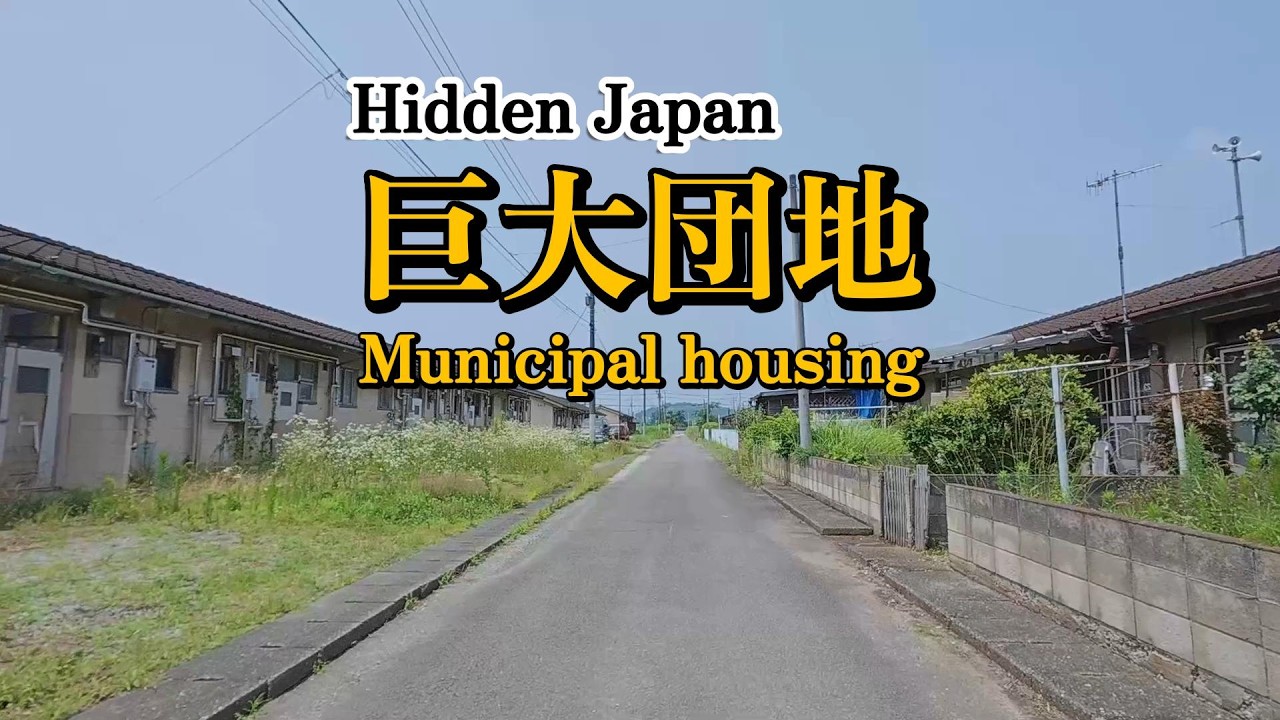 【昭和の巨大団地を歩く】群馬県安中市 散策（字幕なし）昭和さがしの散歩/Municipal housing in Annaka Walk through,Japan