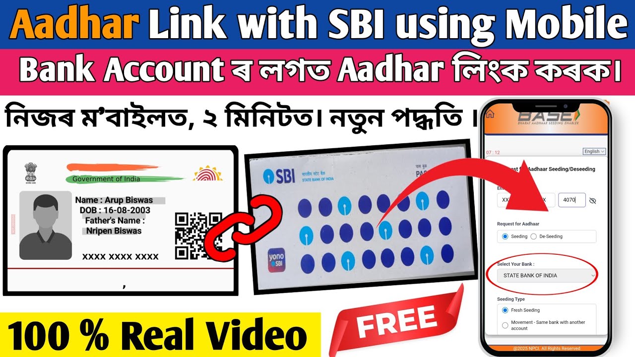 How to Link Bank Account with Adhar Card Online  | Aadhar Card Bank Account Link Online | #adharcard