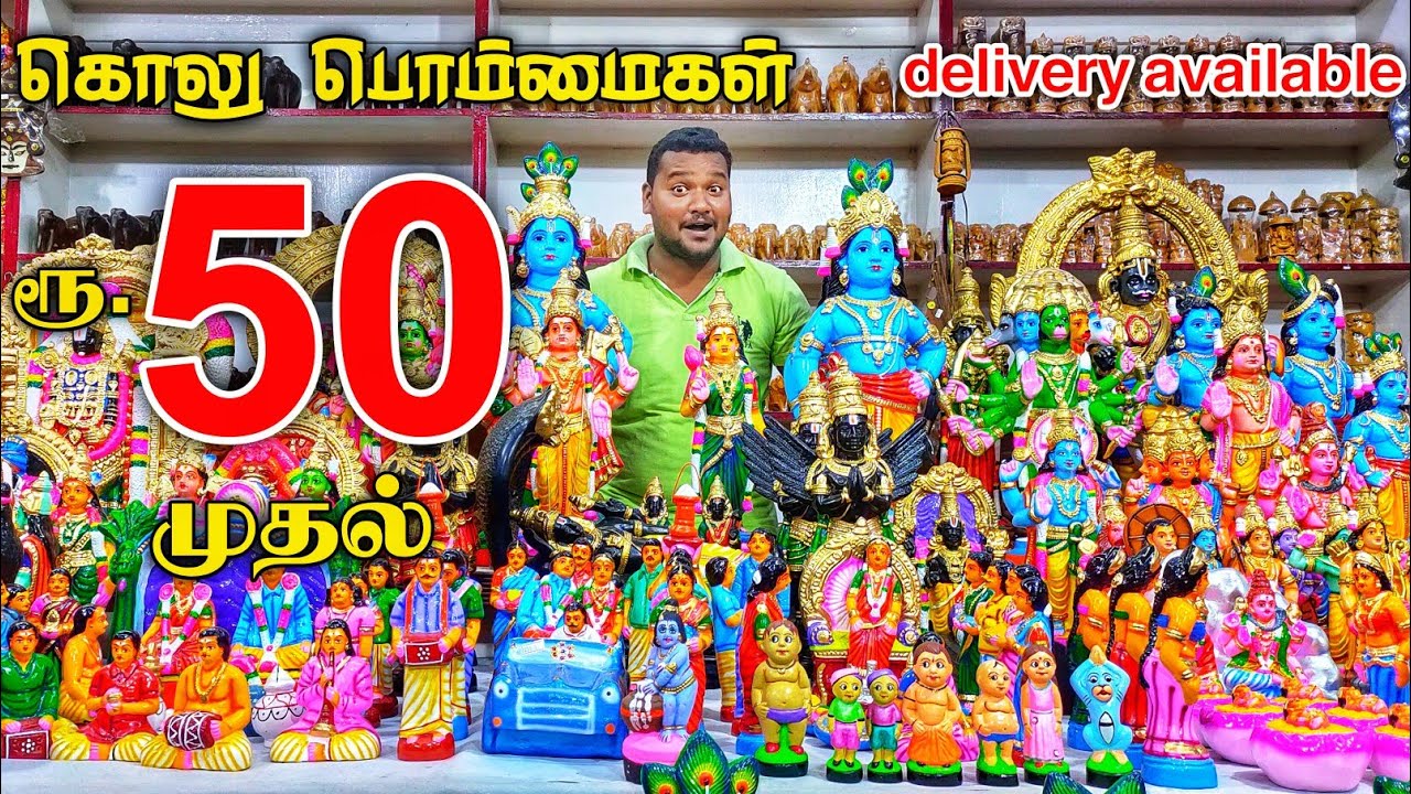 வெறும் 50 முதல் golu bommai wholesale price || golu bommai online shopping || navratri golu bommai