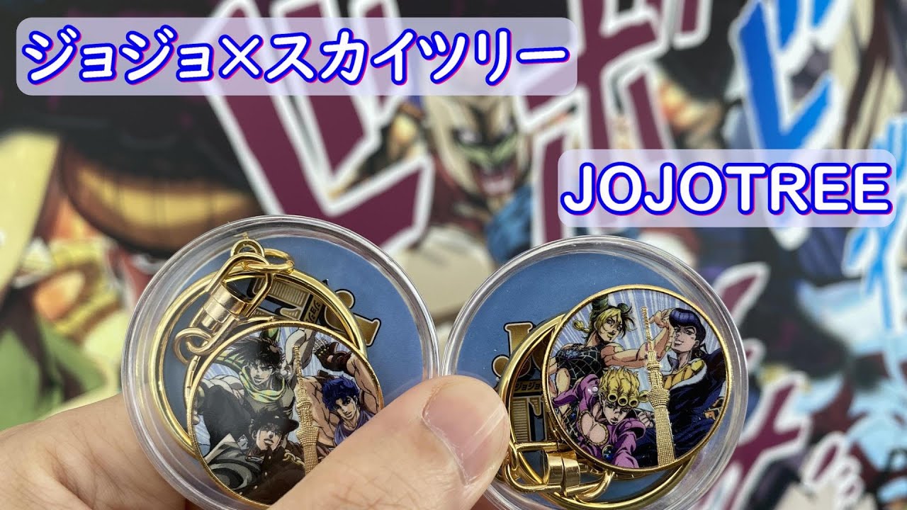記念メダルの旅　JOJOTREE ジョジョの奇妙な冒険 in TOKYO SKYTREE