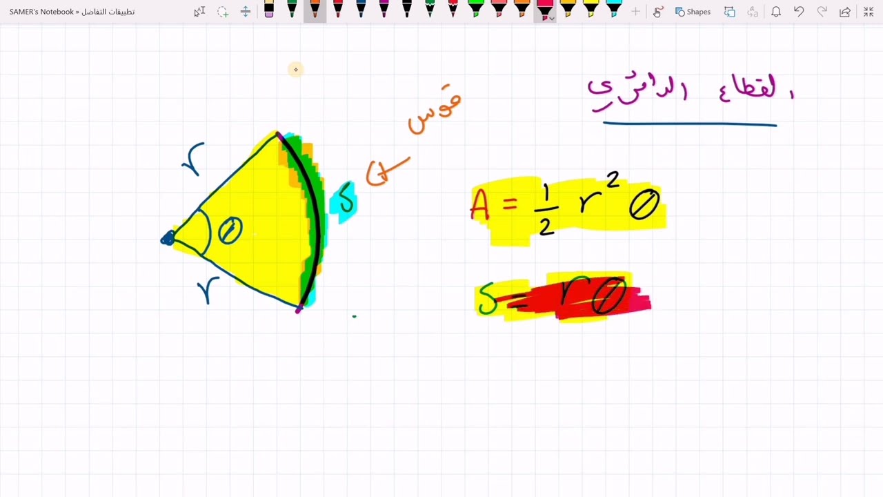المعدلات المرتبطة بالزمن 16 | مهارات التفكير العليا| رياضيات العلمي 2006