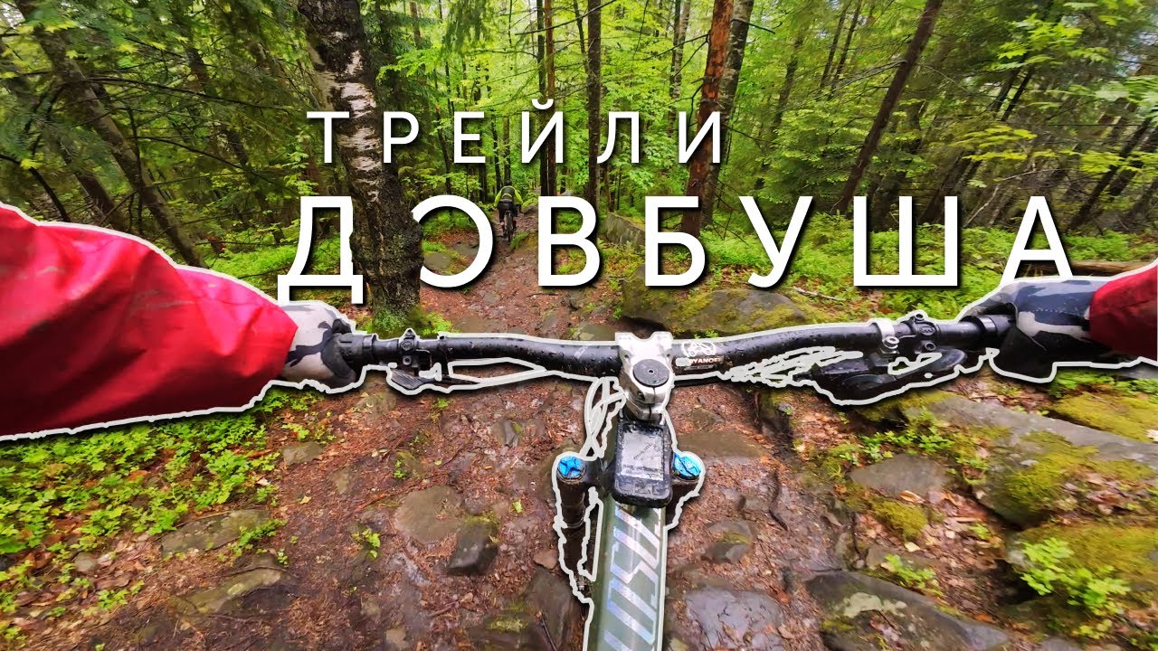 Божевільний спуск з гори Рокита під час ЗЛИВИ!