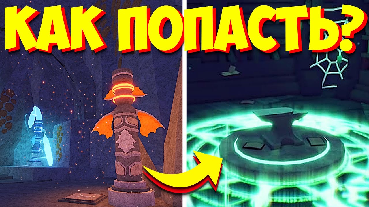 ОБНОВЛЕНИЕ В ФИШ! КАК ПОПАСТЬ В НОВУЮ ЛОКАЦИЮ! | Fisch | Roblox