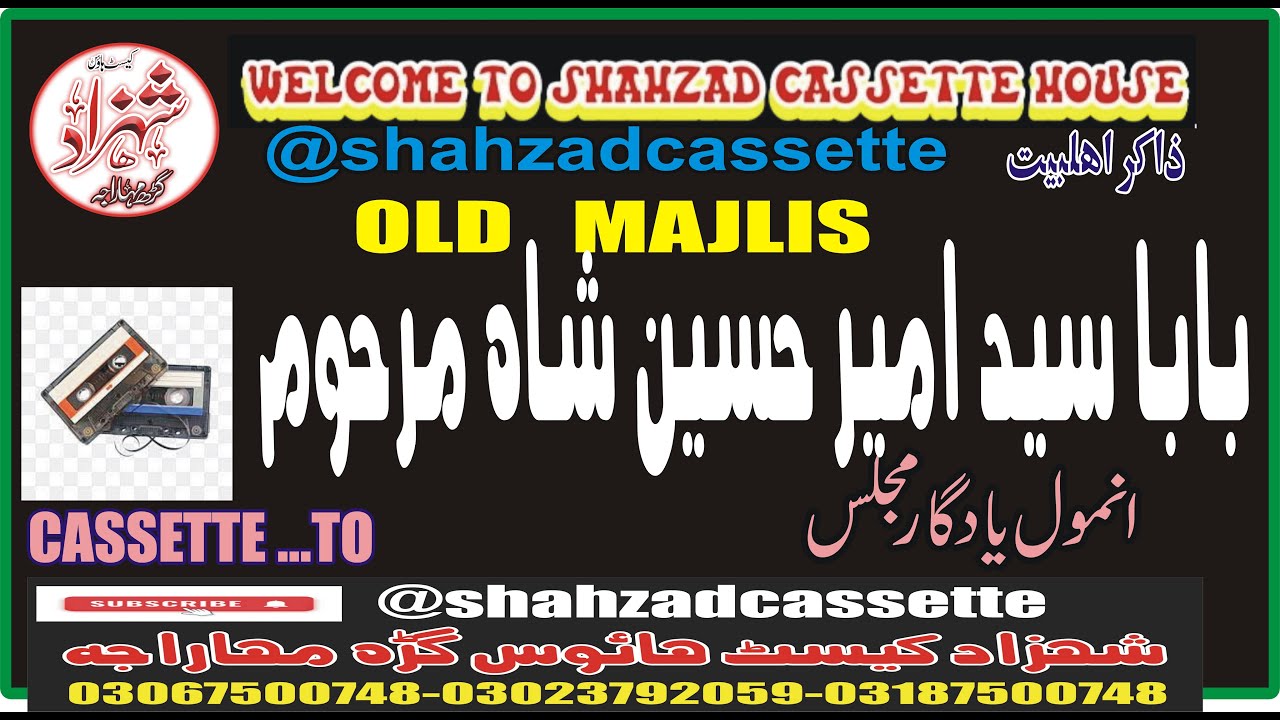 ZAKIR BABA SYAD AMEER HUSSAIN SHAH MARHOOM BEHAL     YADGAR MAJLIS