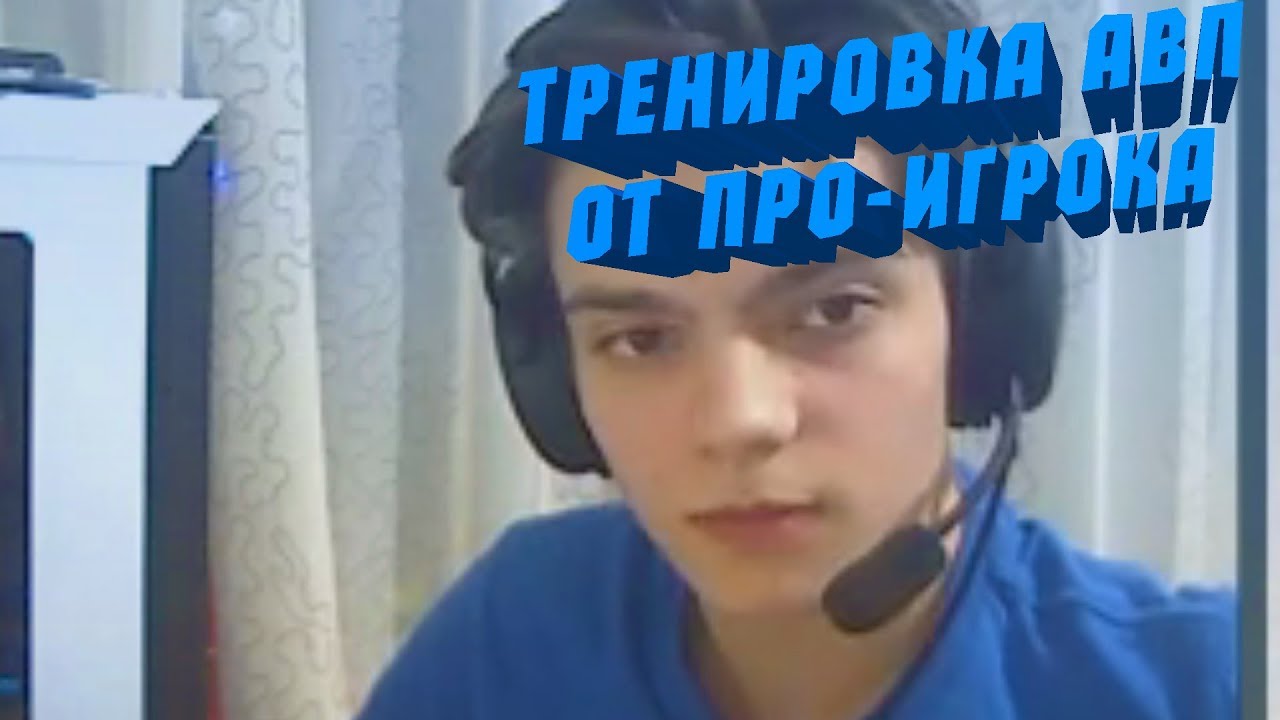 ТРЕНИРОВКА АВП ОТ ПРО-ИГРОКА! | t1win Лучшие Моменты #2