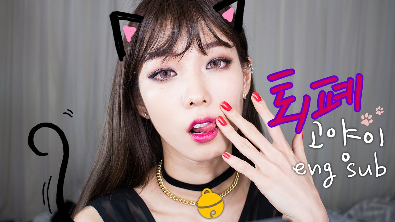 ENG) Sultry cat eye look 퇴폐고양이 메이크업