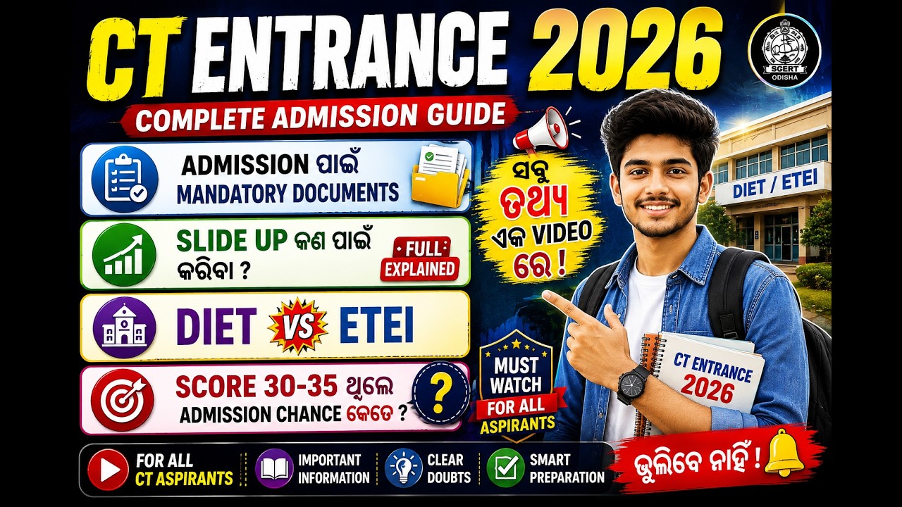 CT Entrance Exam 2026 || CT Entrance Admission Documents 2026 | DIET vs ITEI // CT cutoff 2026