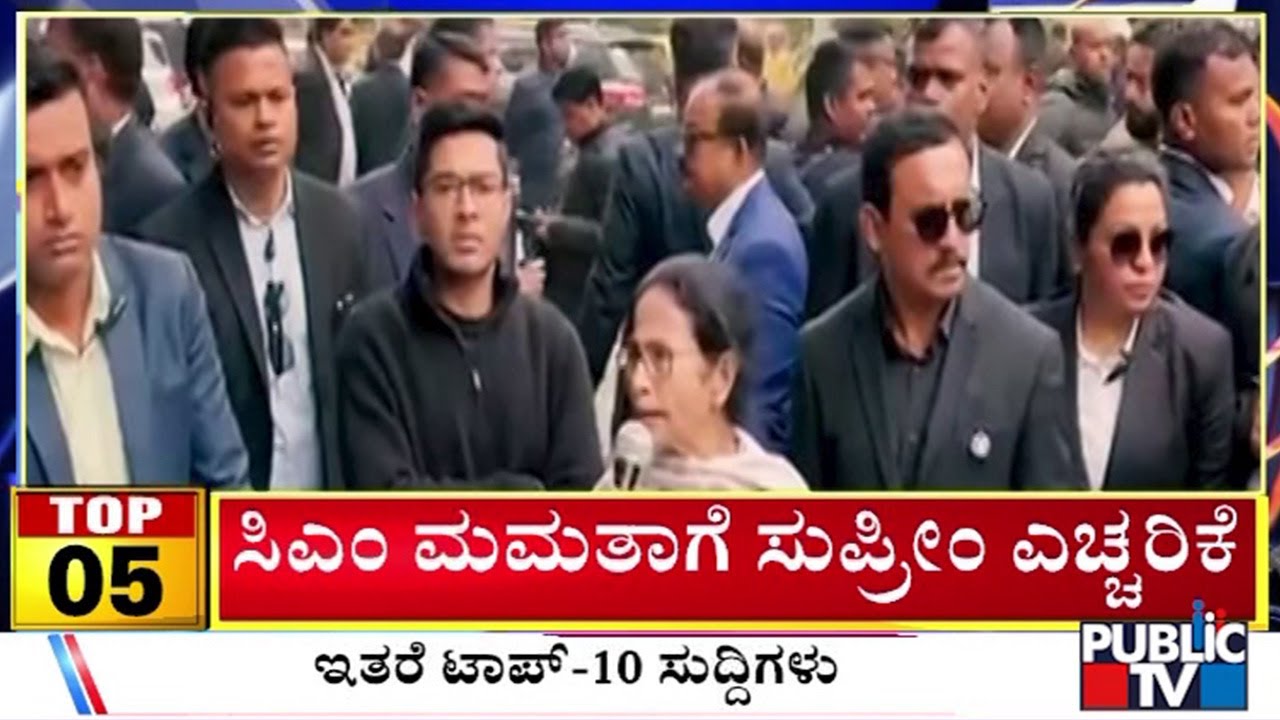 Big Bulletin | Top 10 Roundup | HR Ranganath | Feb  09, 2026