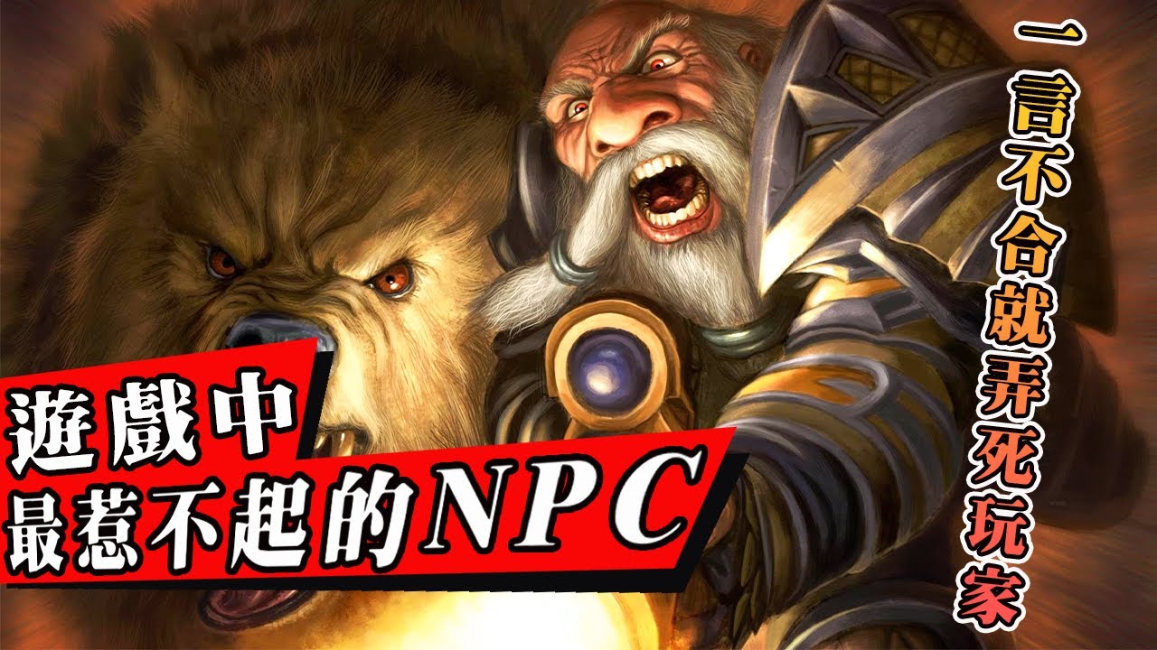 NPC也會扮豬吃虎？雜貨店老板輕松團滅200人大公會！所有玩家不敢招惹！