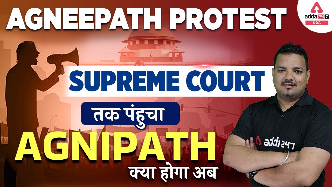 Court Case on Agneepath | Agneepath News Today | Agniveer Yojana Kya Hai
