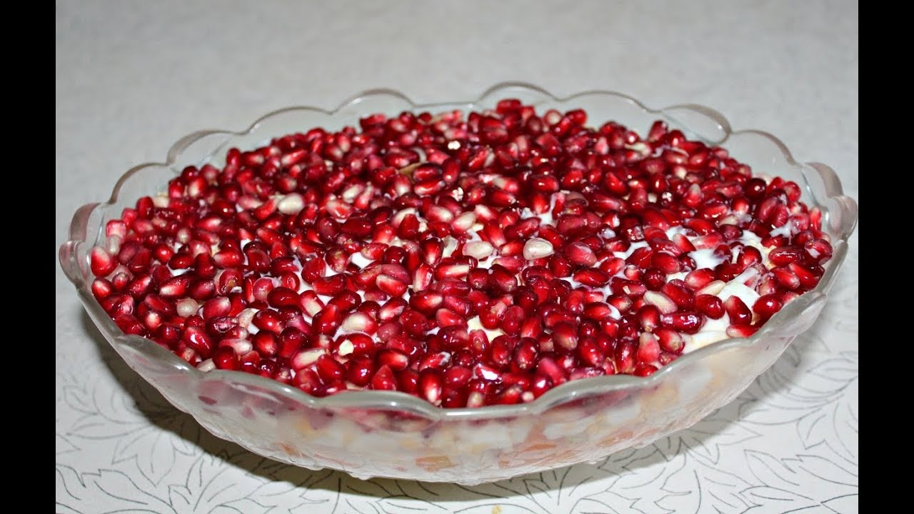 САЛАТ С ГРАНАТОМ легкий по вкусу