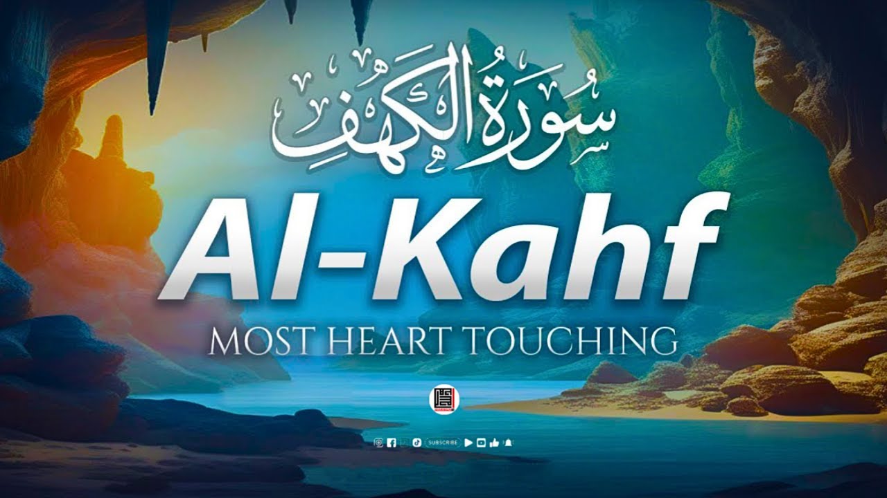 SURAH AL KAHF سورة الكهف | THIS WILL TOUCH YOUR HEART DEEPLY إن شاء الله | Alhamdulillah TVالحمد لله