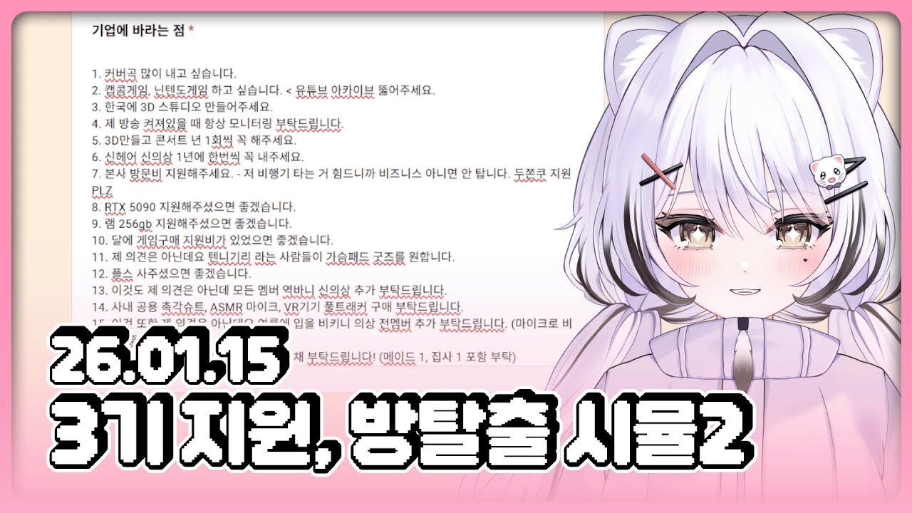 [26.01.15] 드디어 천재담비를 보여줄 수 있는 어쩌구 ON