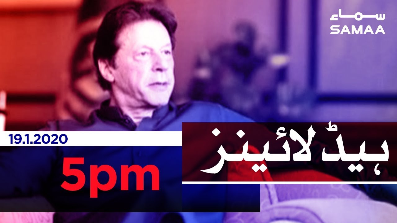 Samaa Headlines - 5PM - 19 January 2020