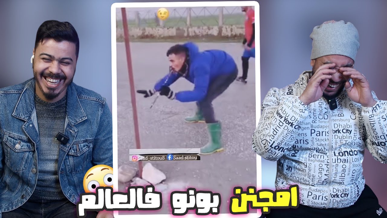 امجنن حارس مرمى 🤣خرج على السيطرة كيكمي سبسي 😂🫨