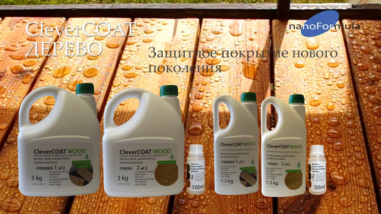 Водоотталкивающая нано защита древесины