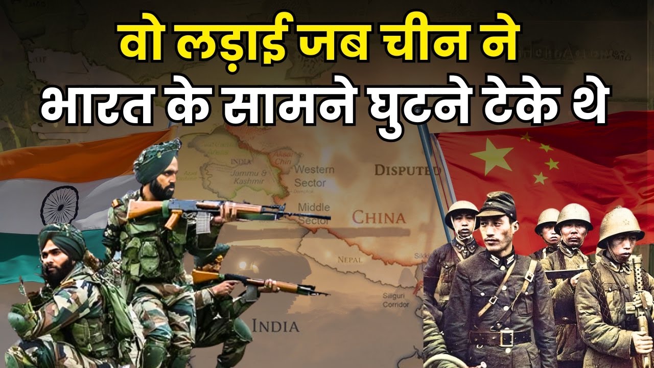 India-China 1967 Clash: The Turning Point at Nathu La