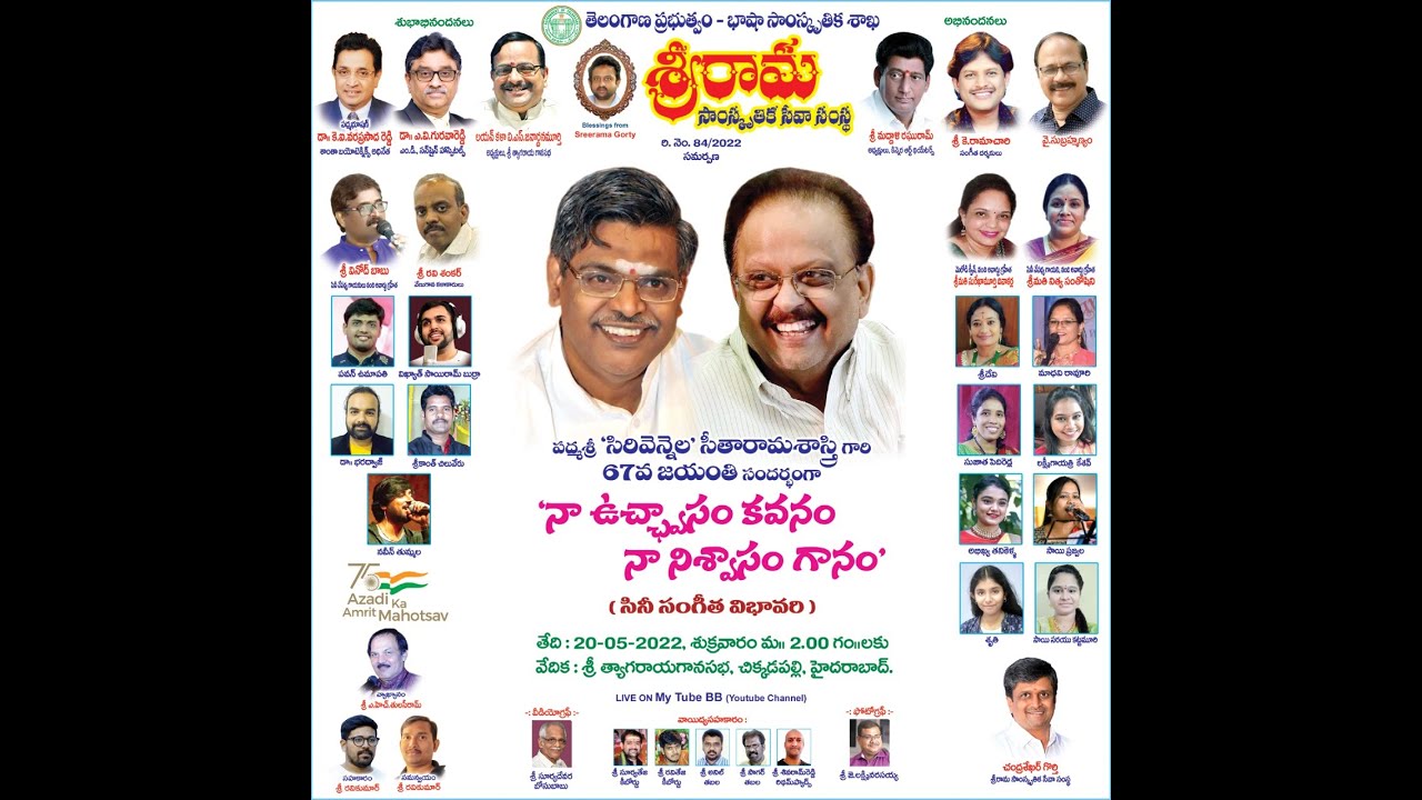 Balu & Sirivennela Sangeetha Vibhavari  -  by Srirama Cultural & Service  Orgn