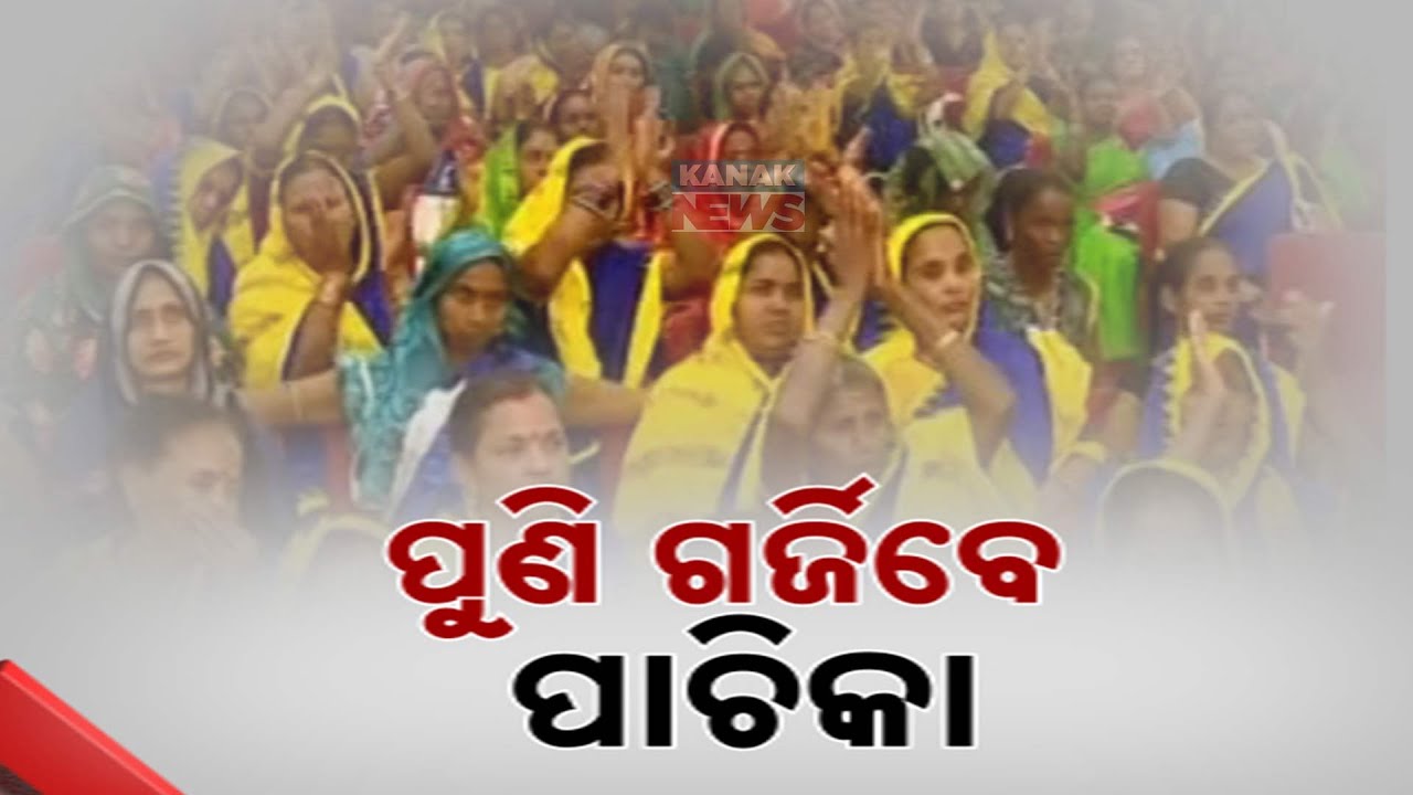 March 7th: Statewide School Midday Meal Suspension As Pachika Union Protests Continue In Bhubaneswar
