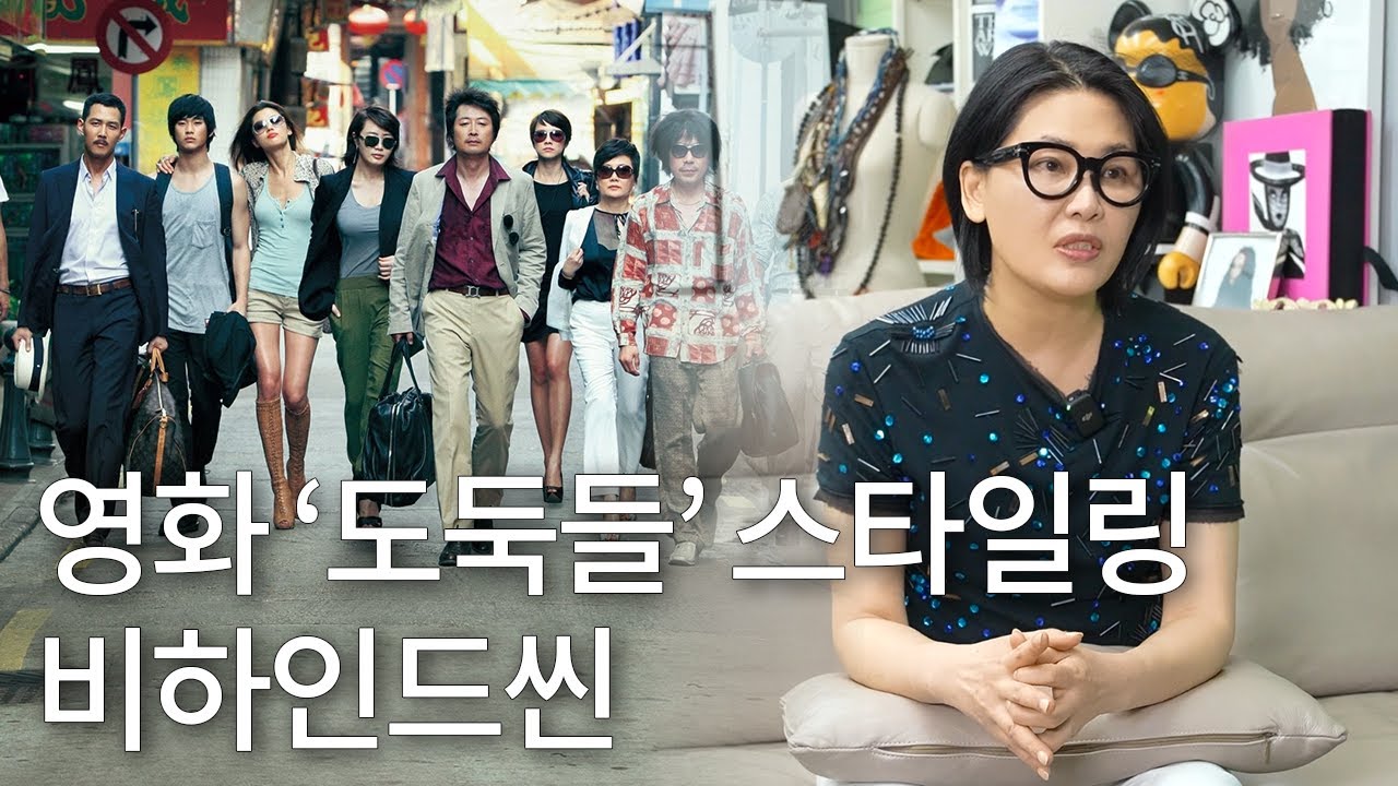 배우 전지현이 영화 '도둑들'에서 입었던 그린 도트 셔츠가 왜 여기에?! | 영화 '도둑들' 스타일링 비하인드씬