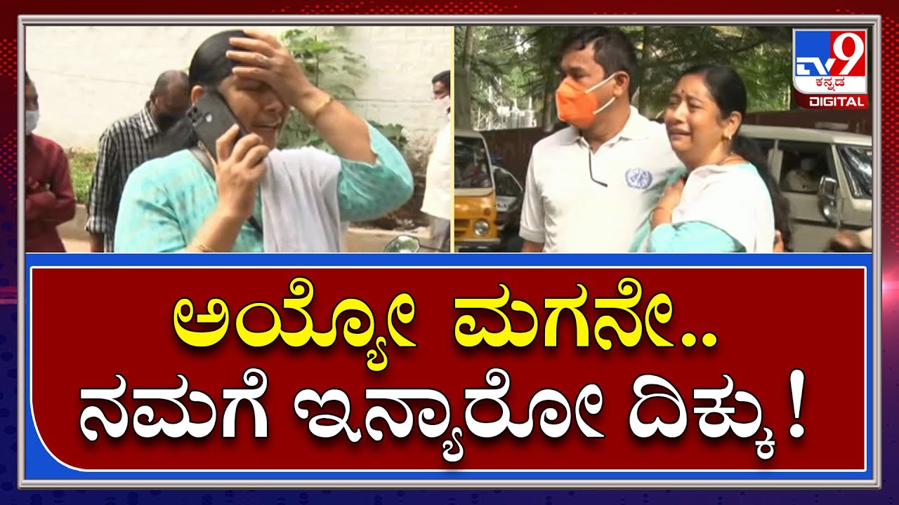 Sanjaynagra ಬಸ್​ ಸ್ಟಾಪ್​ ಬಳಿ ವಿದ್ಯಾರ್ಥಿಯ ಮೃತದೇಹ ಪತ್ತೆ| Shootout| Tv9kannada