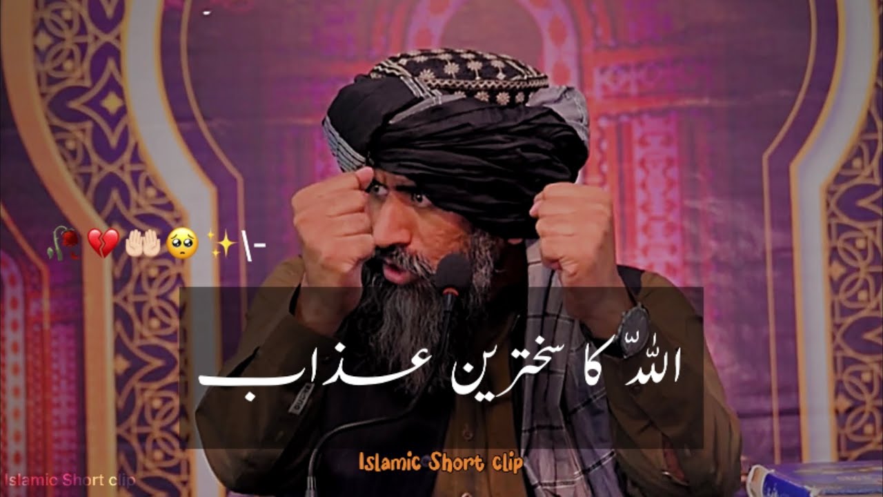 Allah Ka Sakhtareen Azab 💔😓\- Emotional Bayan 🥺✨| Suleman Misbahi Heart Touching Bayan ||