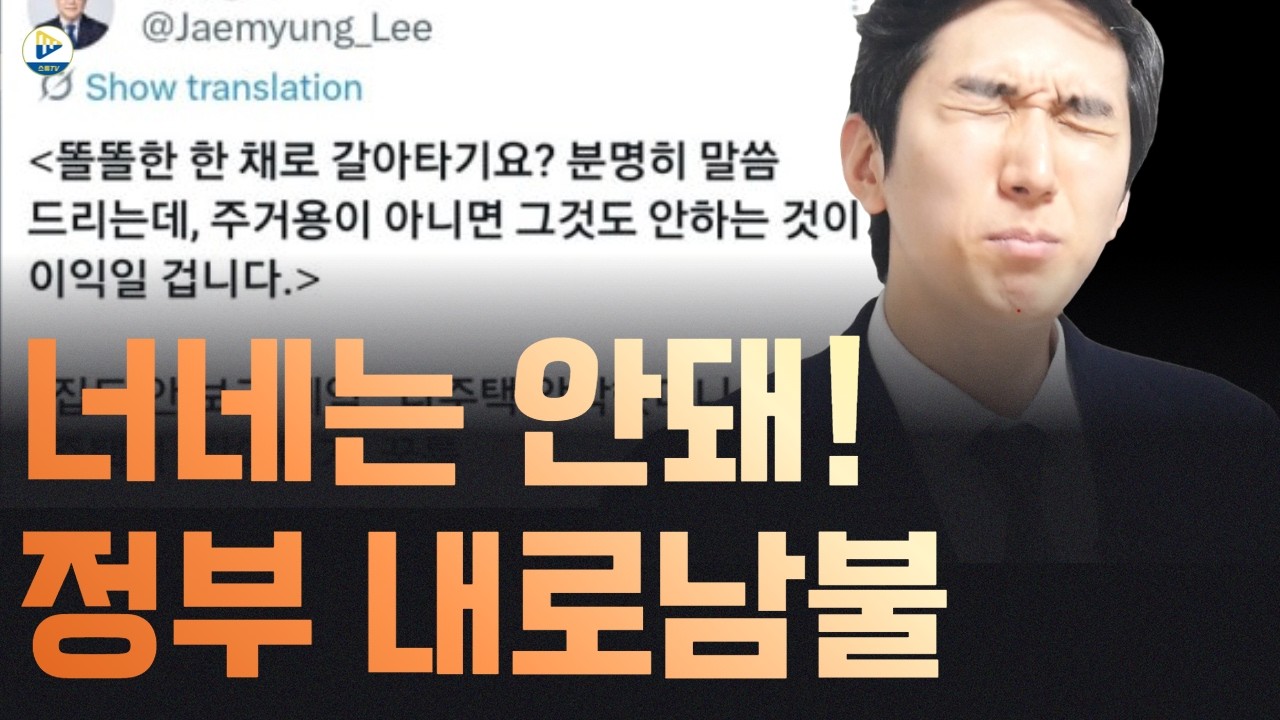 (투미 김제경소장)이번 정부 규제완화 기대하셨나요? 어림없습니다! 규제는 이제 더 심해지거나 유지입니다!