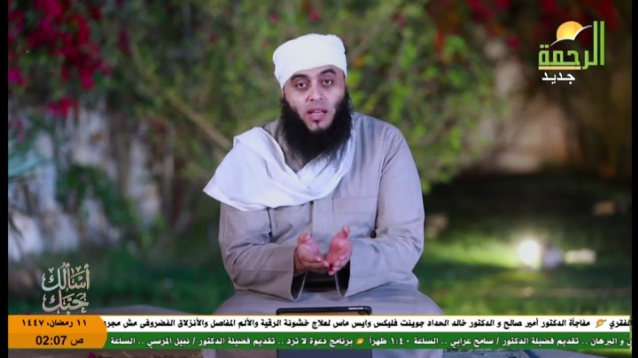 إنه هو يبدئ ويعيد  ح ١٠ من برنامج أسألك حبك لفضيـلة الشـيخ د عمرو أحمد 