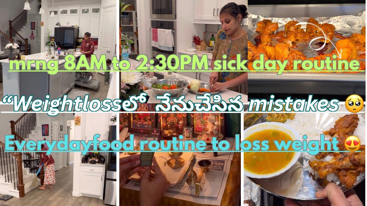 8AM to 2:30PM నాSickday జీవితం🙂‍↔️20kgల బరువు తగ్గాను కానీ🥺Foodఎలా తీసుకుంటాను😍vintagelifeactivities