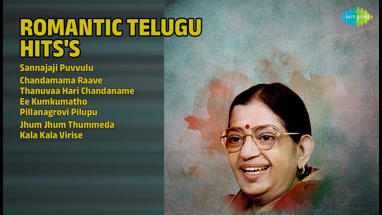 ఘంటసాల, పి.సుశీల మధురాలు | Ghantasala Songs | Sannajaji Puvvulu | Chandamama Raave