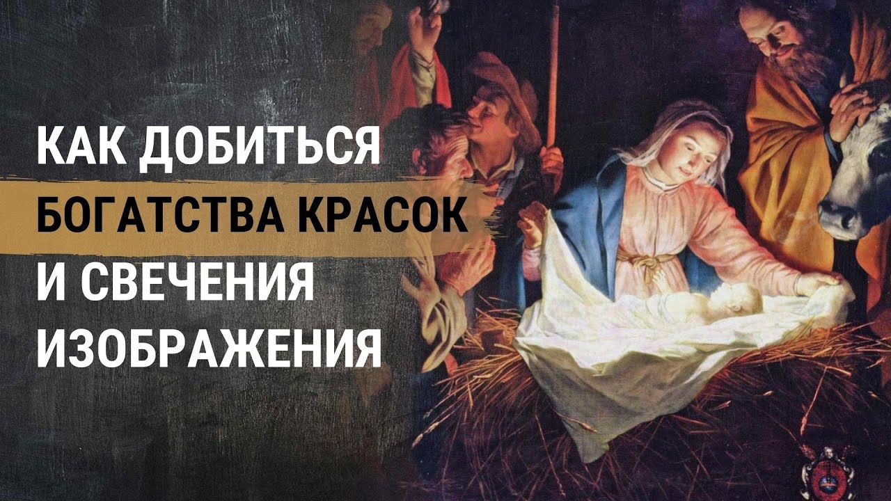 Техника лессировки в механизме ТОП. Цвет в живописи- как добиться богатства красок и свечения работы