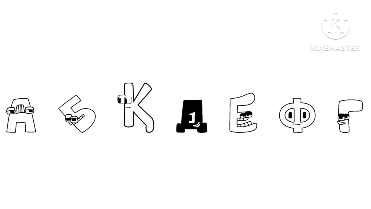 Romanian Cyrillic Alphabet Song