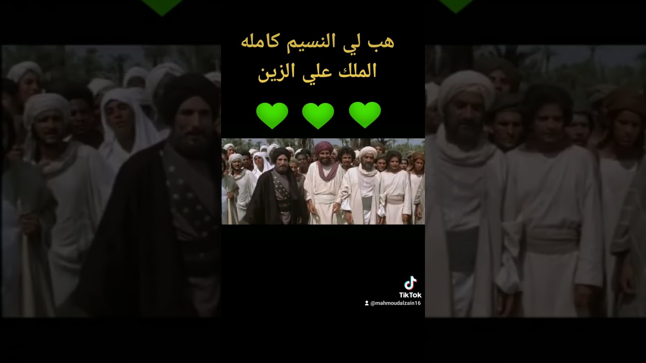 جديد الملك علي الزين/ هب لي النسيم
