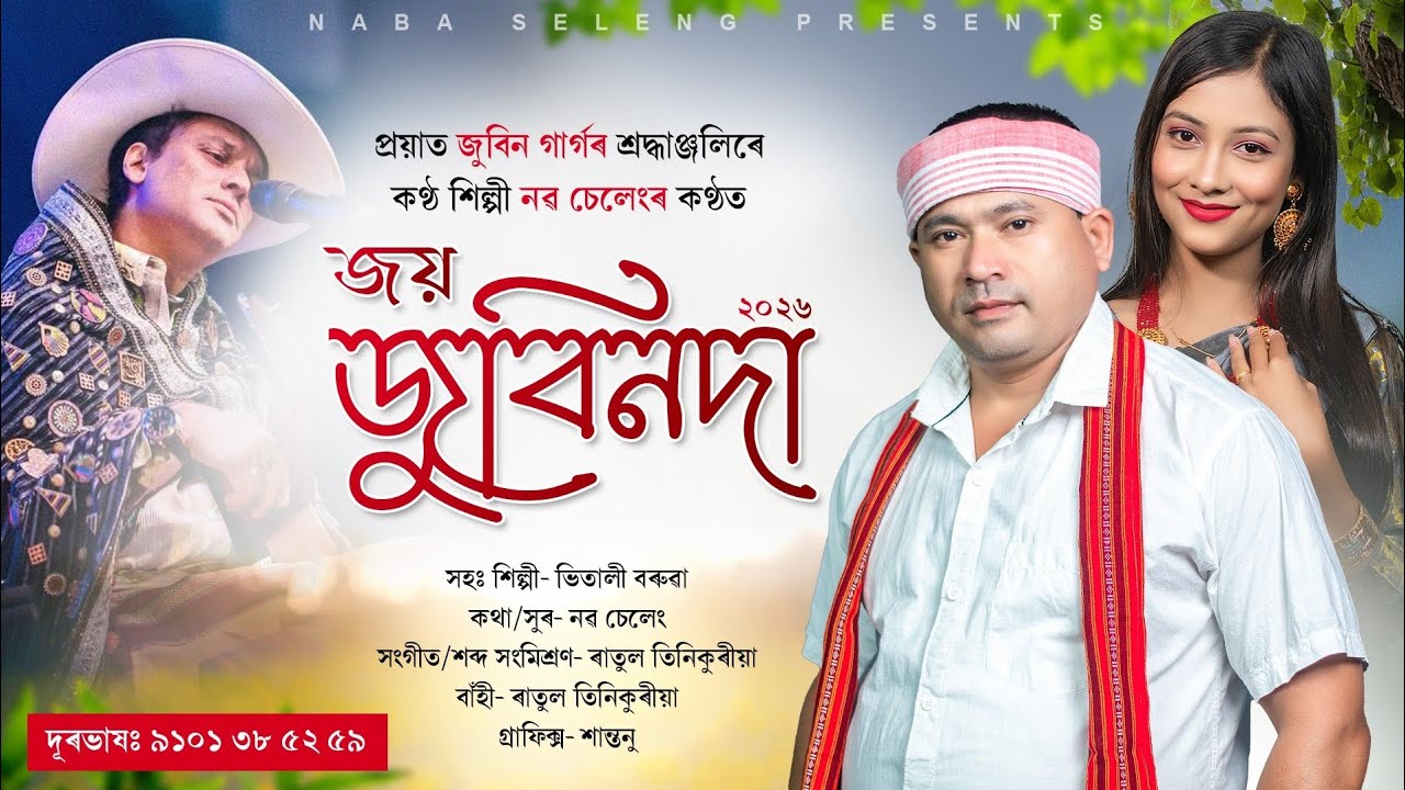 Joi Zubeen da || Naba Seleng & Vitali Baruah || New Bihu song || 2026