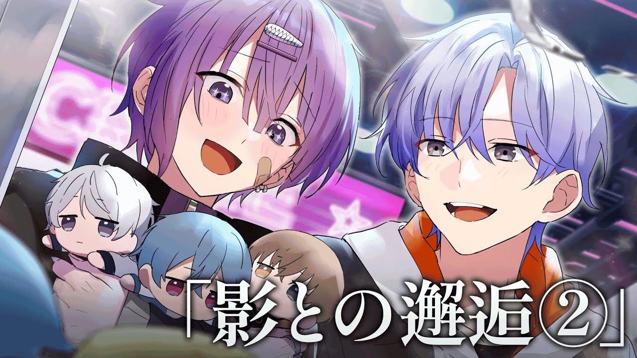 【ストーリー編】影との邂逅 -中編-