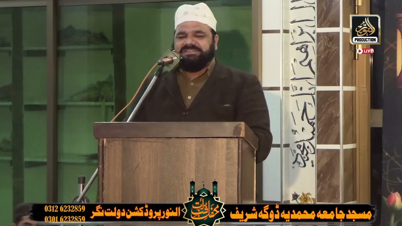 ثنا خوان مصطفی عامر شہزاد زرگر صاحب ڈوگہ شریف النور ساؤنڈ اینڈ ویڈیو پروڈکشن دولت نگر