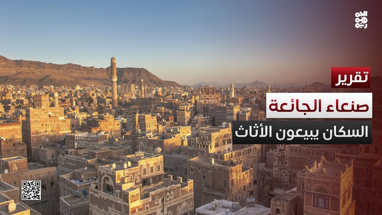 الحوثي يدفع سكان  صنعاء لبيع أثاث منازلهم لشراء الطعام