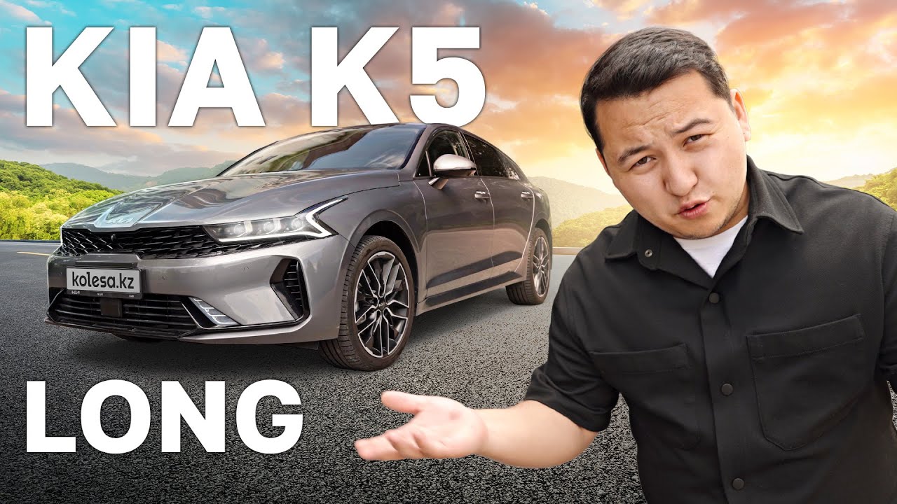 Kia K5 - 20 миллионға тұрарлық па?! // QAZ Kolesa.kz